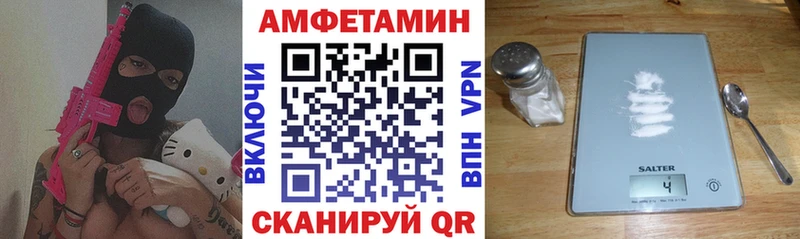 АМФЕТАМИН 97%  Купить закладки  Заволжск 
