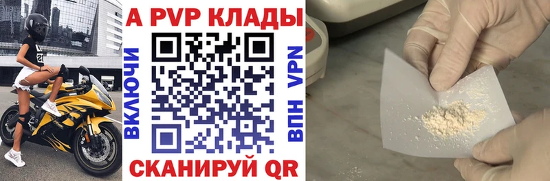 Alfa_PVP Crystall Заволжск