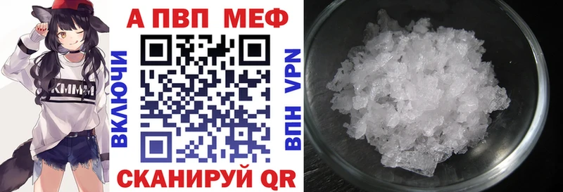 A-PVP Соль  Купить закладки  Заволжск 