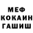 КЕТАМИН VHQ Mounir Goat