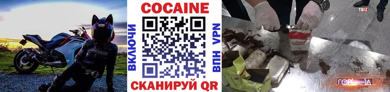 Купить где  Заволжск  COCAIN VHQ 