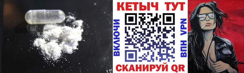 Купить  Заволжск  Кетамин VHQ 