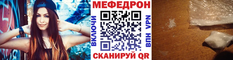 Мефедрон мука  Купить закладки  Заволжск 
