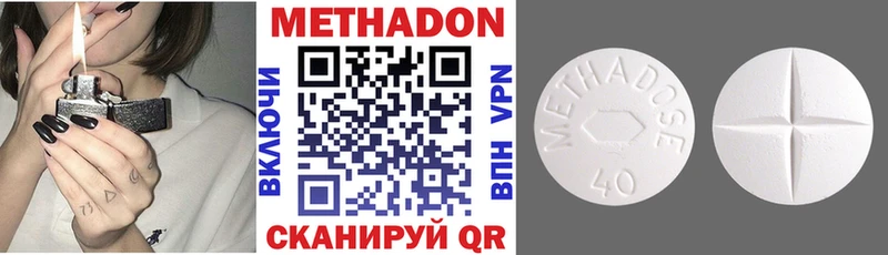 Купить где  Заволжск  Метадон VHQ 