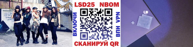 Марки N-bome 1,5мг  Купить закладки  Заволжск 